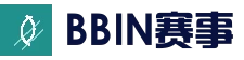 BBIN官方网站 - 亚洲热门体育平台
