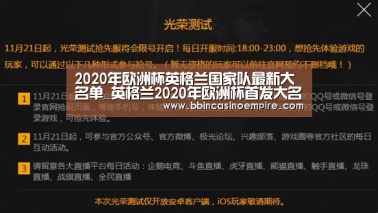 BBIN篮球