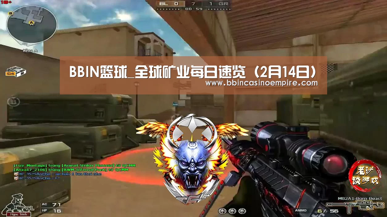 BBIN篮球_全球矿业每日速览(2月14日)(图2) BBIN篮球