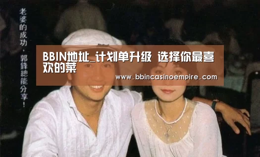 BBIN百家乐