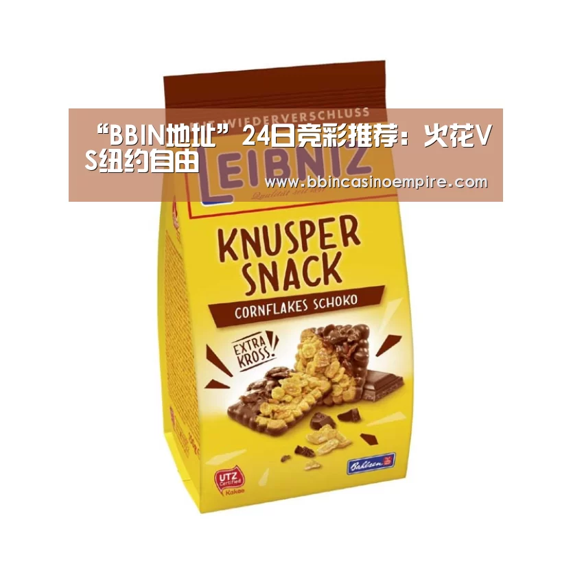 BBIN赛事