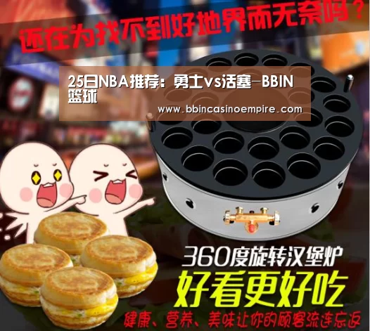 BBIN赛事