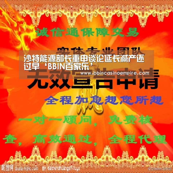 BBIN百家乐