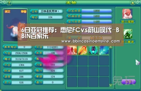 6日亚冠推荐:悉尼FCvs蔚山现代-BBIN百家乐(图2) BBIN篮球